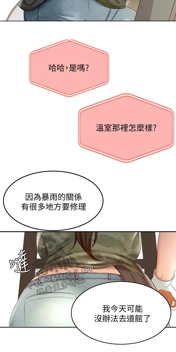 第53章：突然靠近5