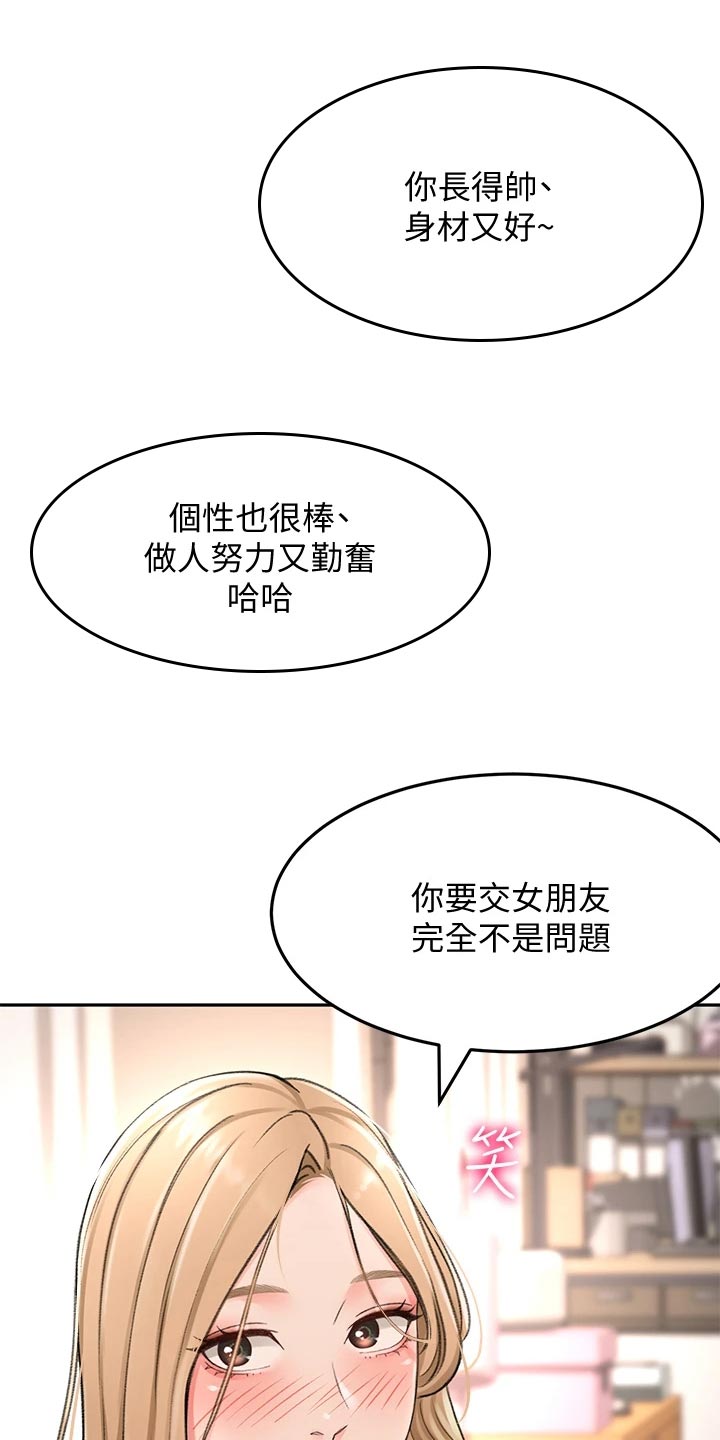 第35章：尴尬17