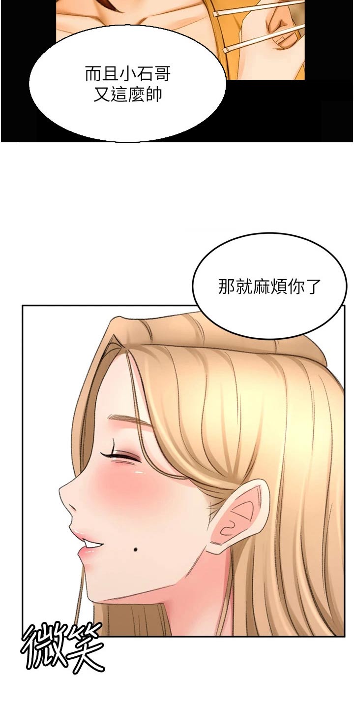 第94章：不自在21