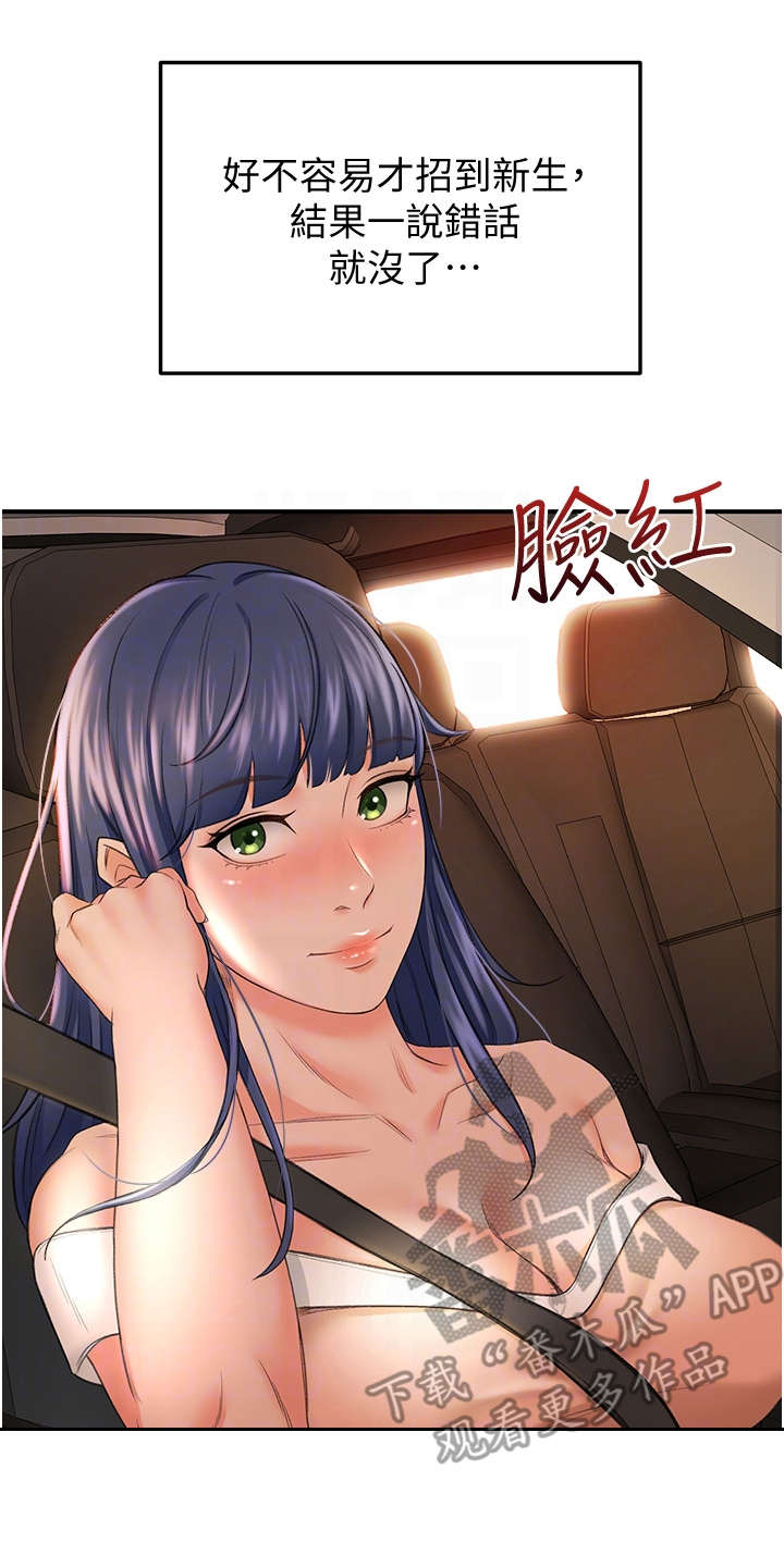 第15章：扇风18