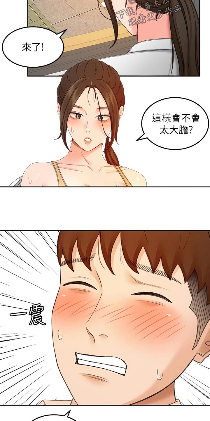 第71章：我看看17