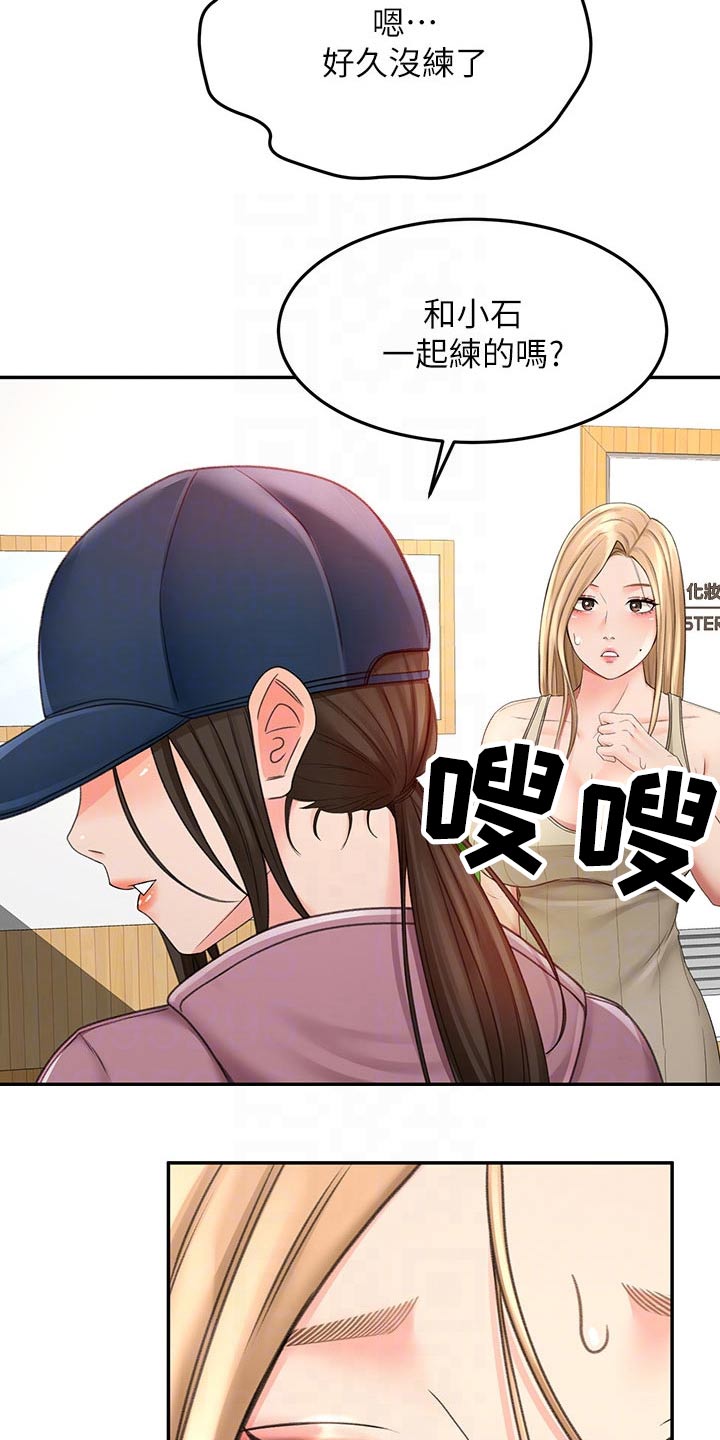 第56章：你来啦5