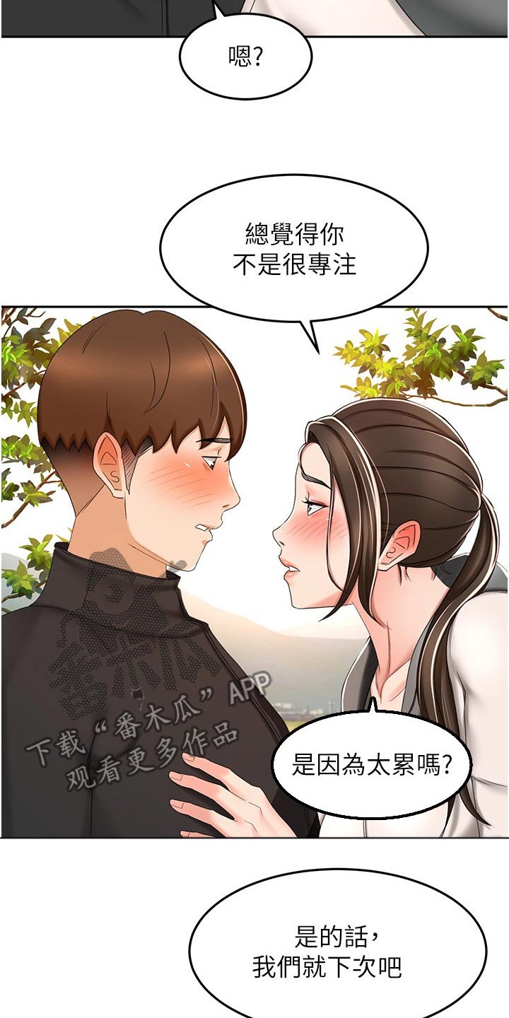 第106章：听我的4