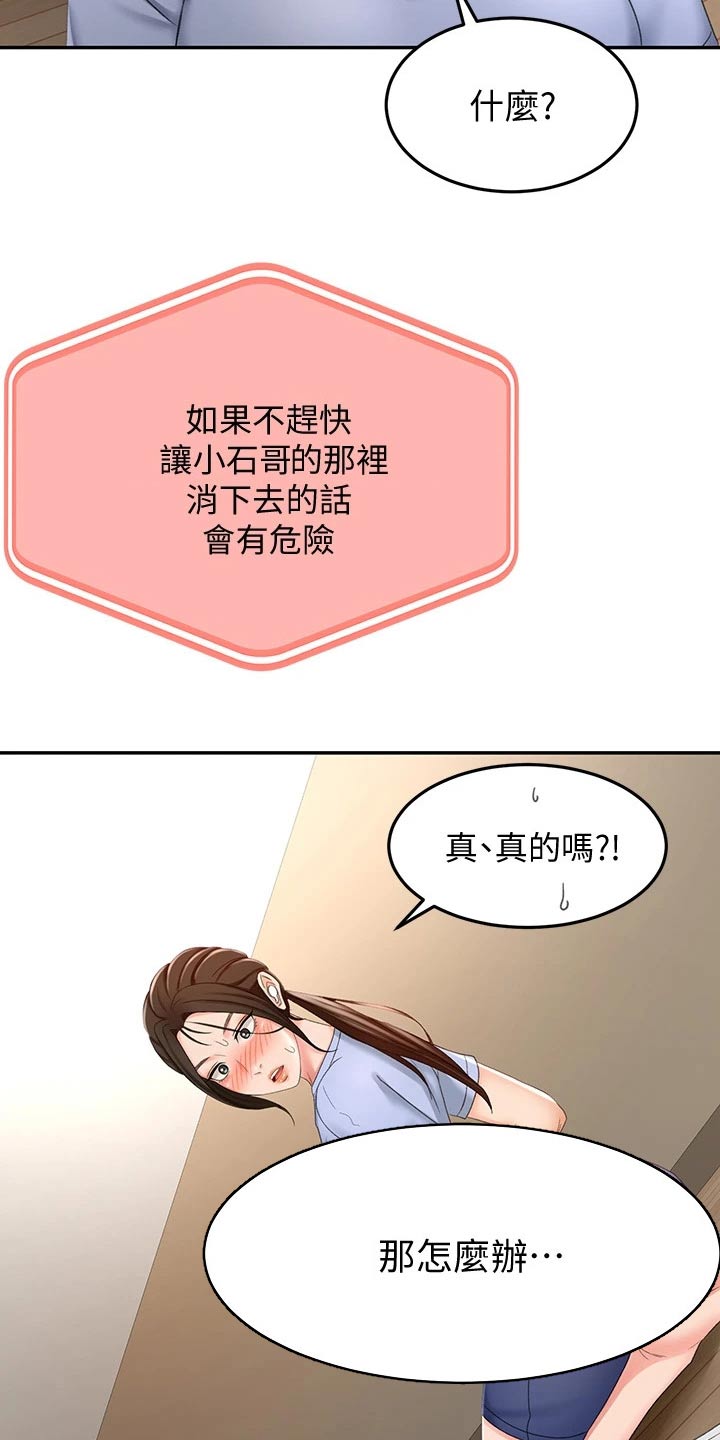 第46章：尝试13