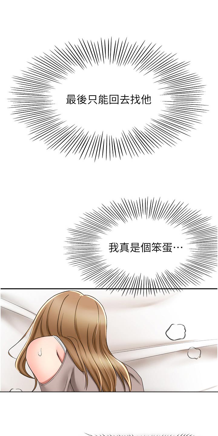 第99章：没想到22