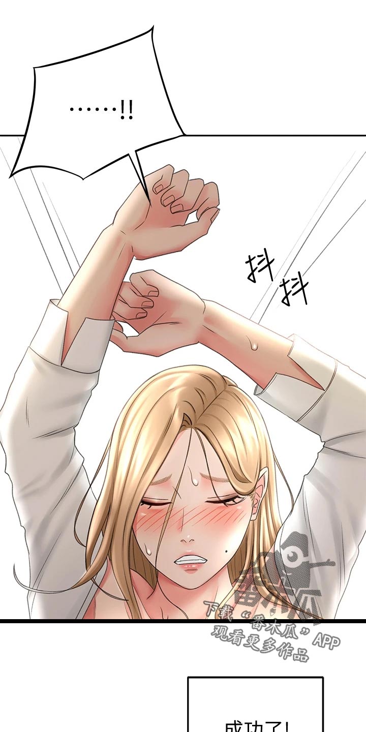第40章：清醒8