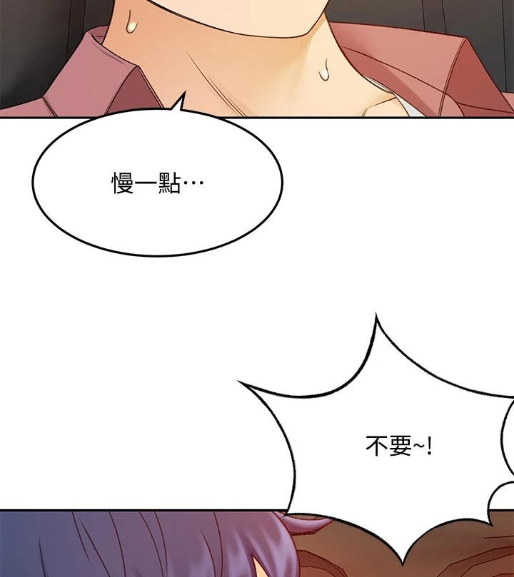 第70章：误会9