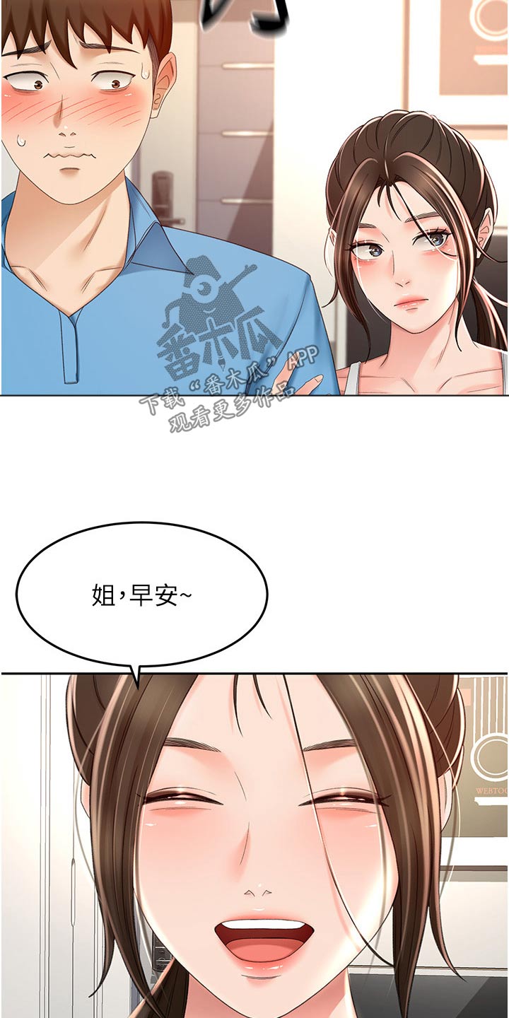 第100章：一会要干嘛4