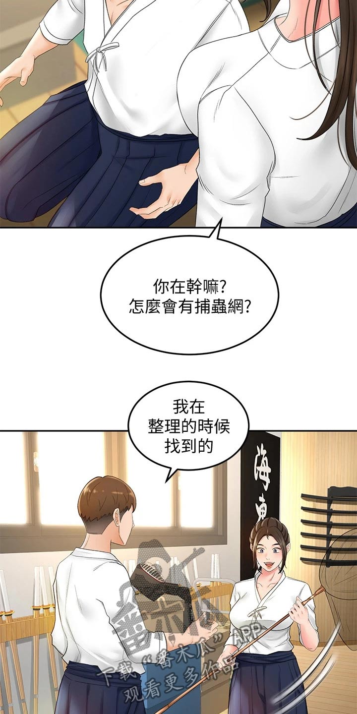 第25章：小时候12