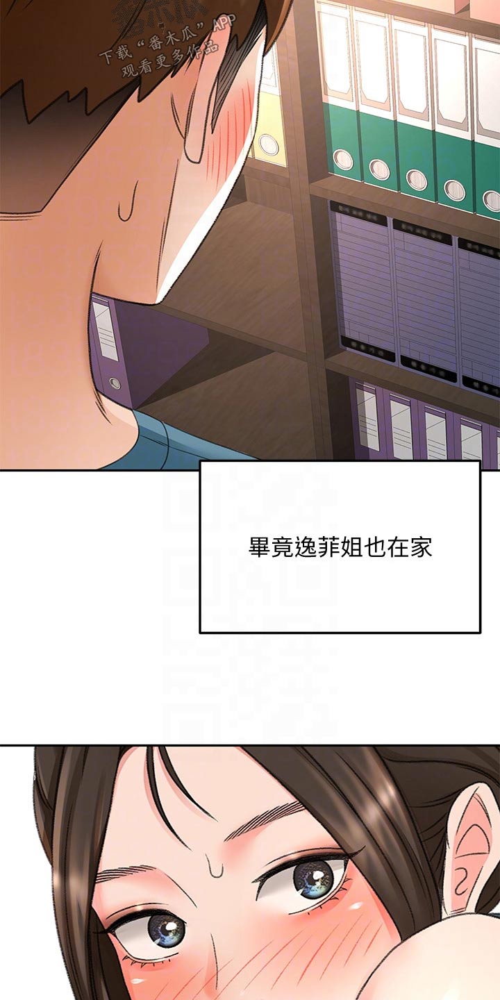 第75章：打雷10