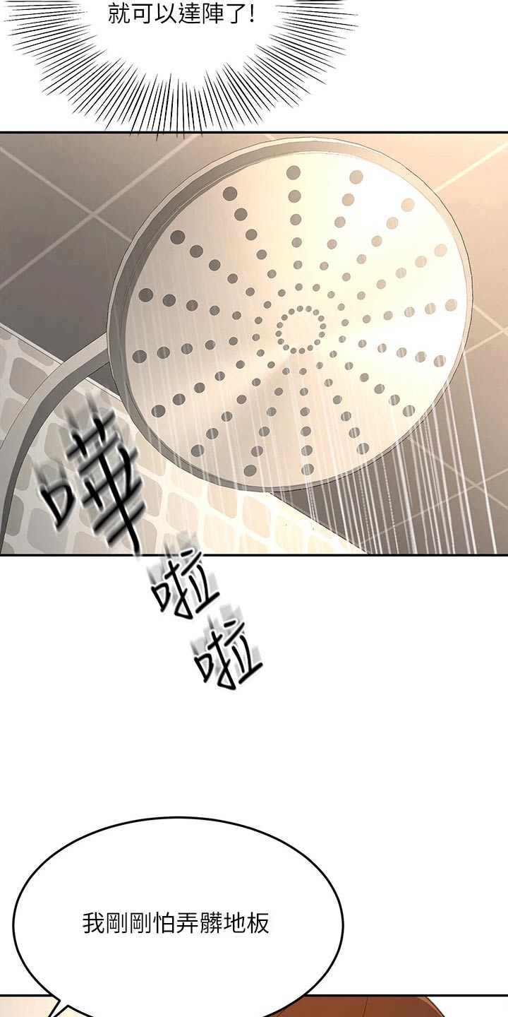 第72章：求之不得11