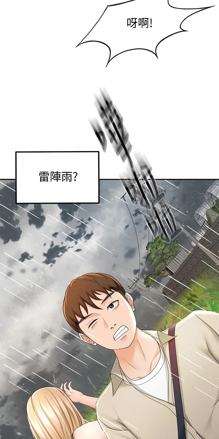 第33章：情景再现19