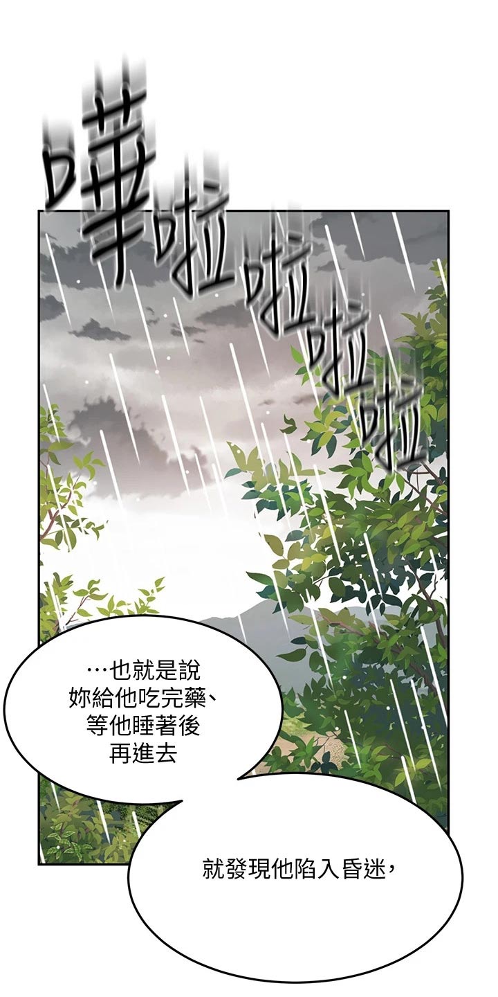 第46章：尝试7