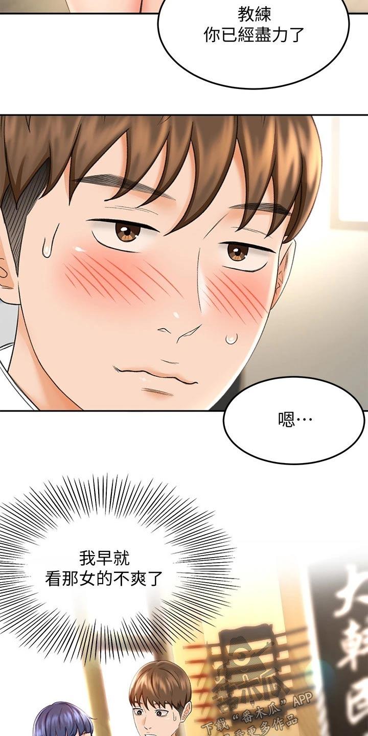 第21章：出租房8