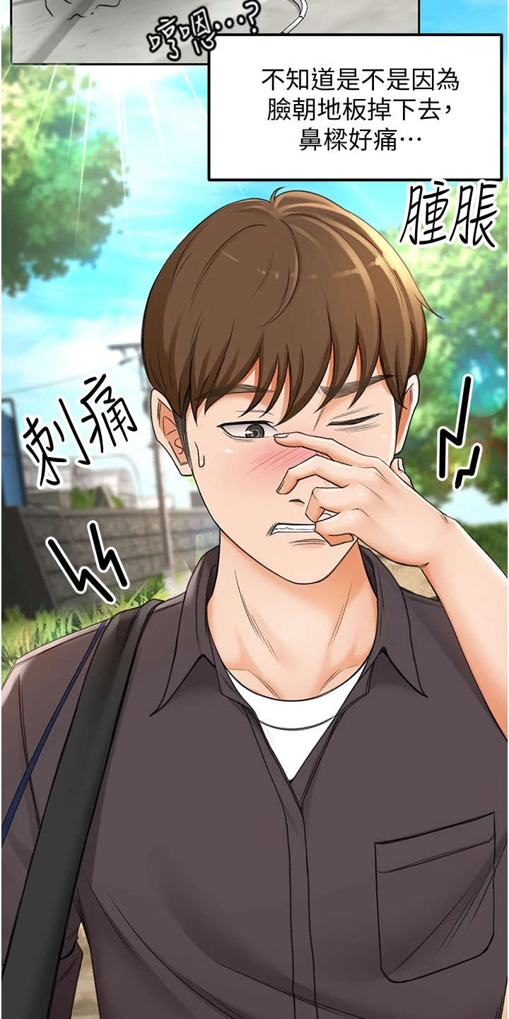 第5章：想不起来10