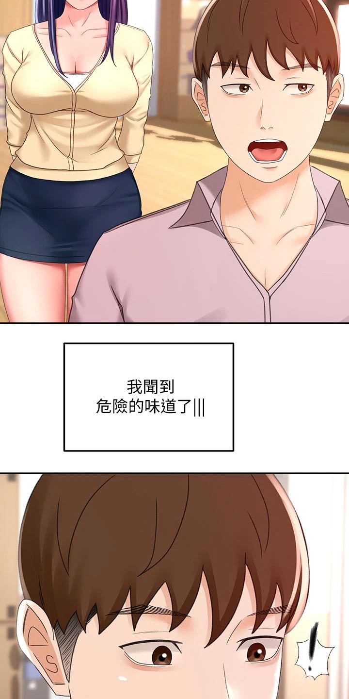 第51章：穿上1