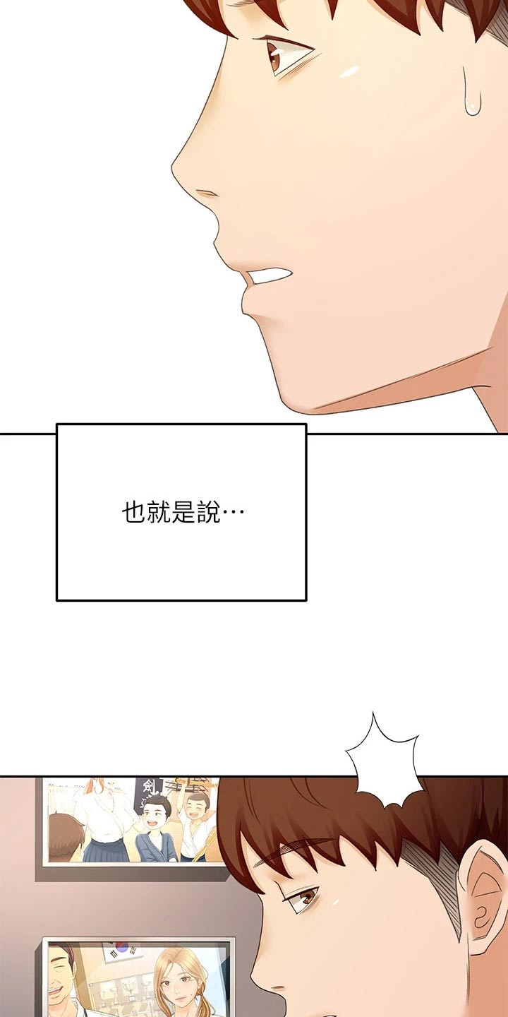 第88章：误会13