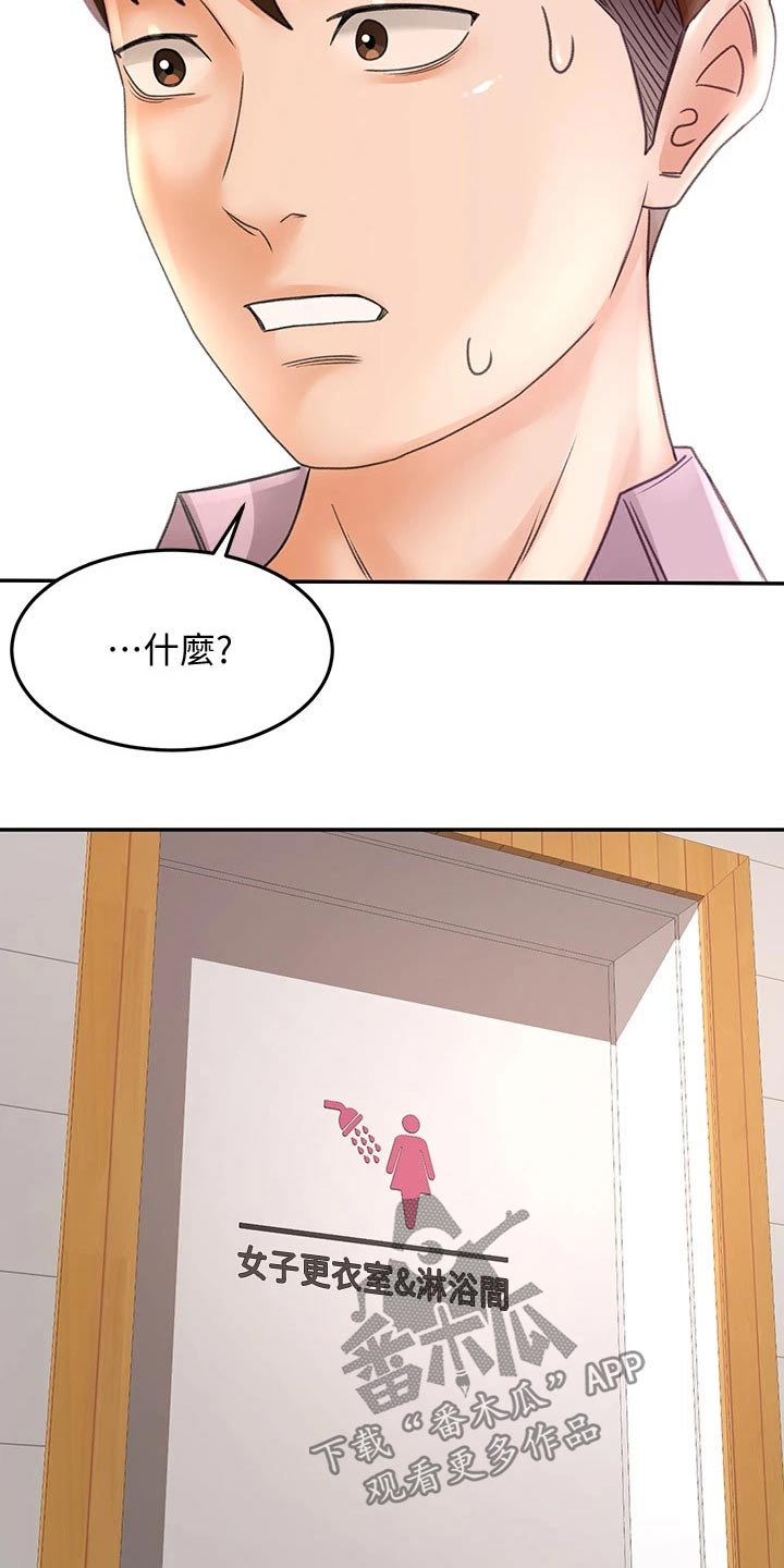 第51章：穿上10