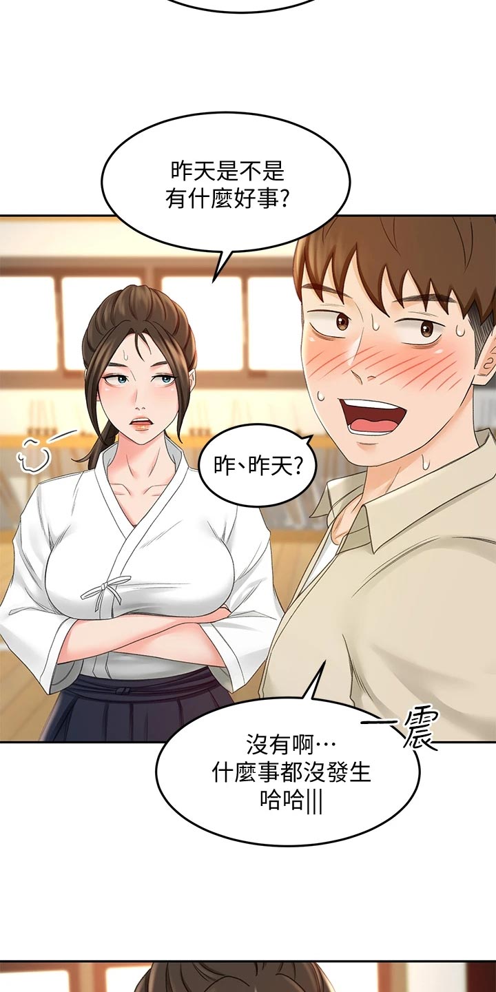 第32章：超市约会8