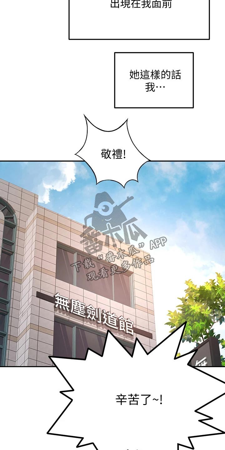 第52章：辛苦了14