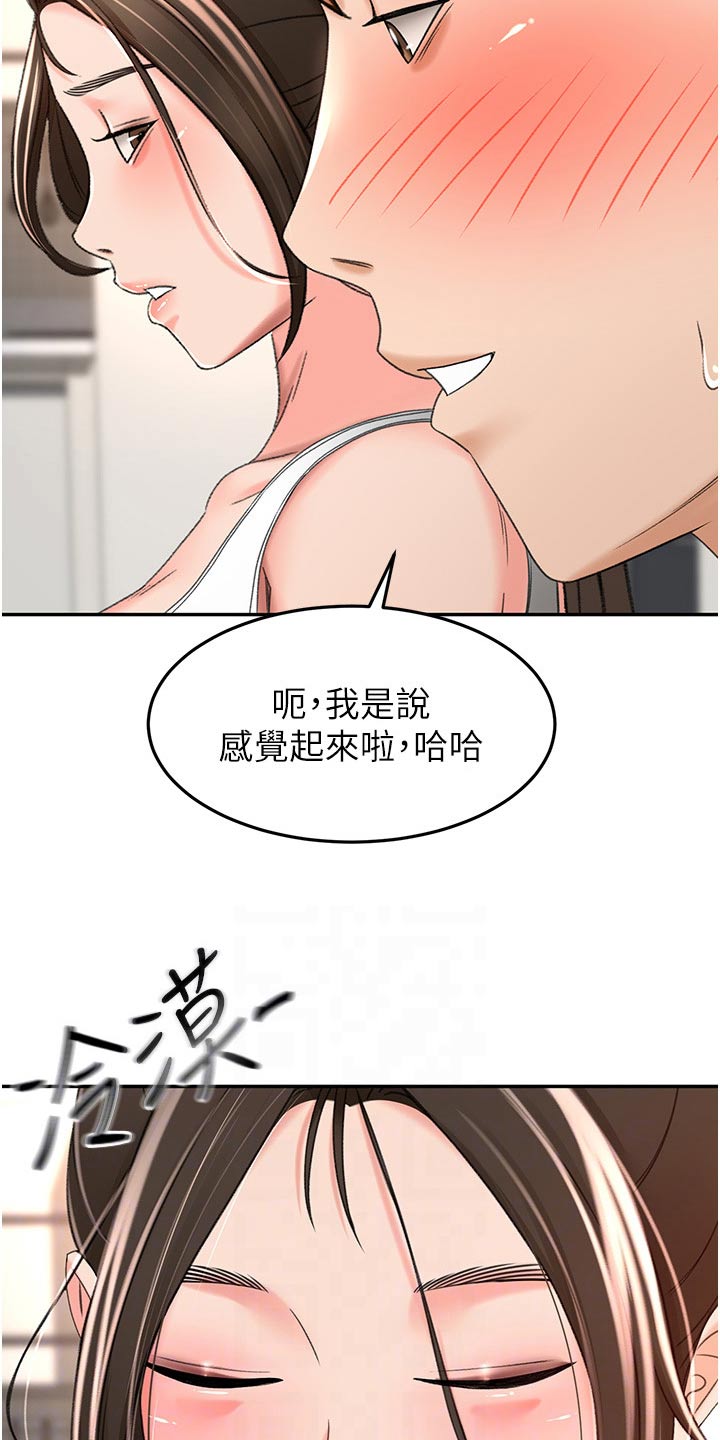第100章：一会要干嘛13