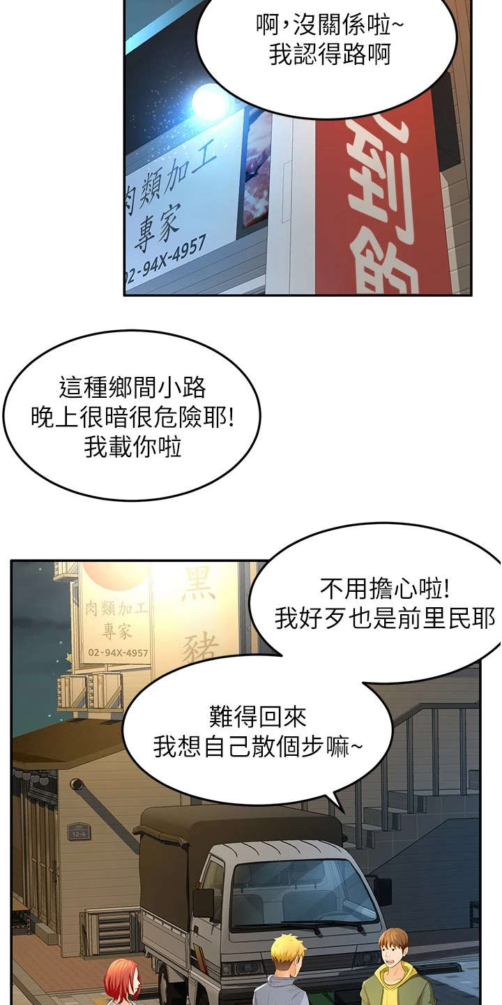 第3章：很羡慕12
