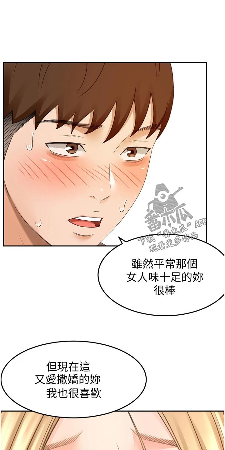 第90章：做饭4