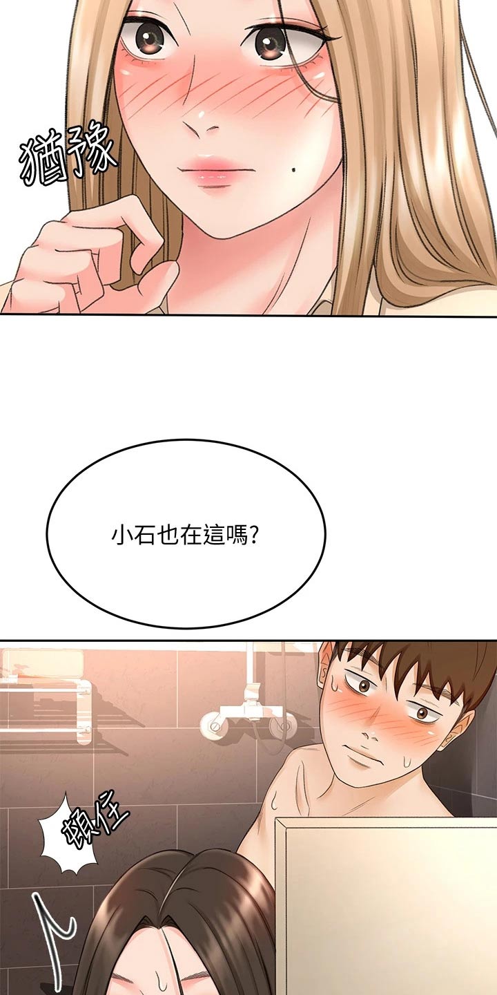 第73章：不敢直视2