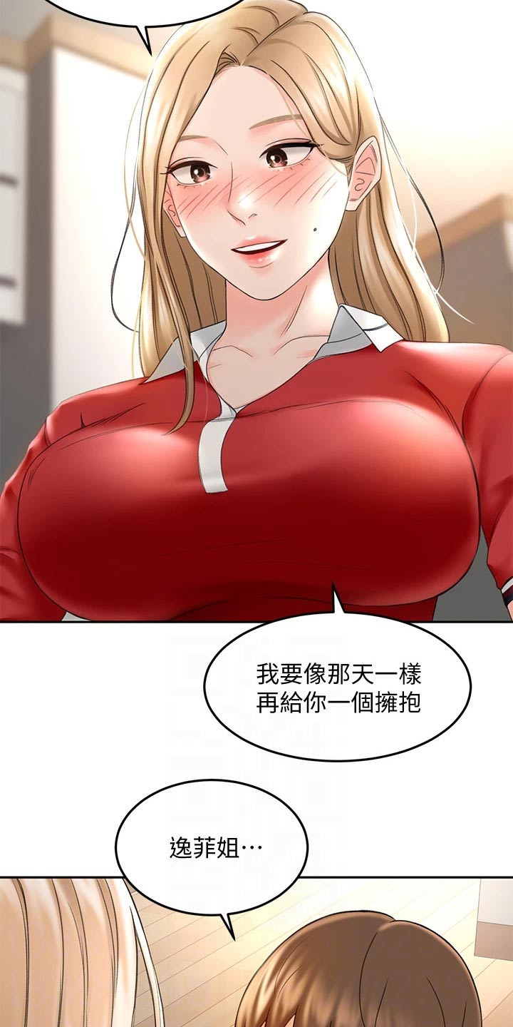 第24章：回避4