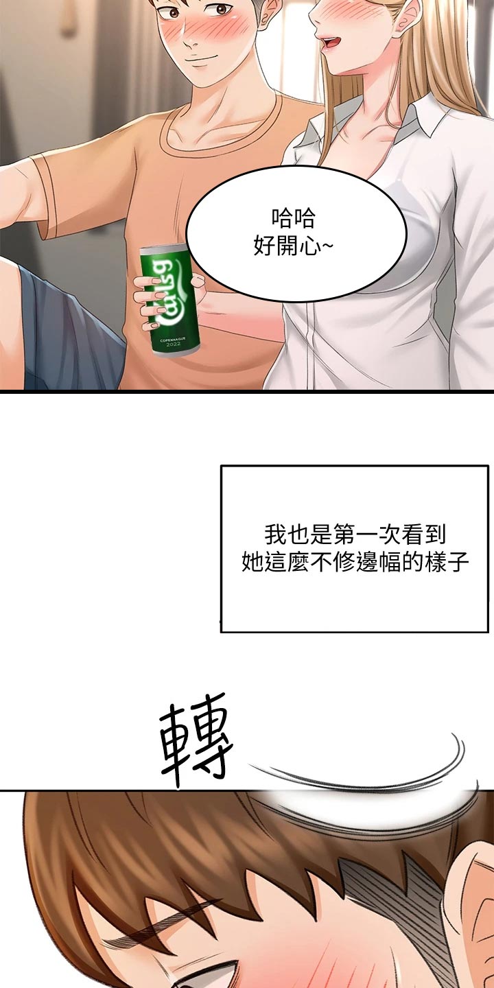 第35章：尴尬9