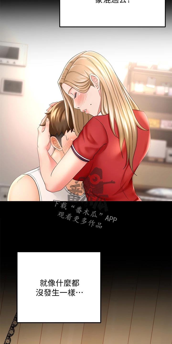 第36章：搞砸7