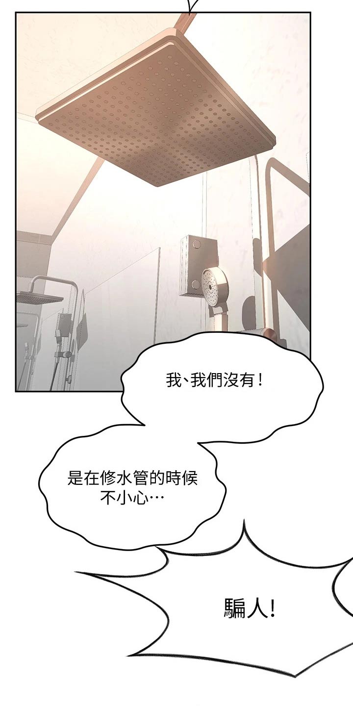 第44章：误会13