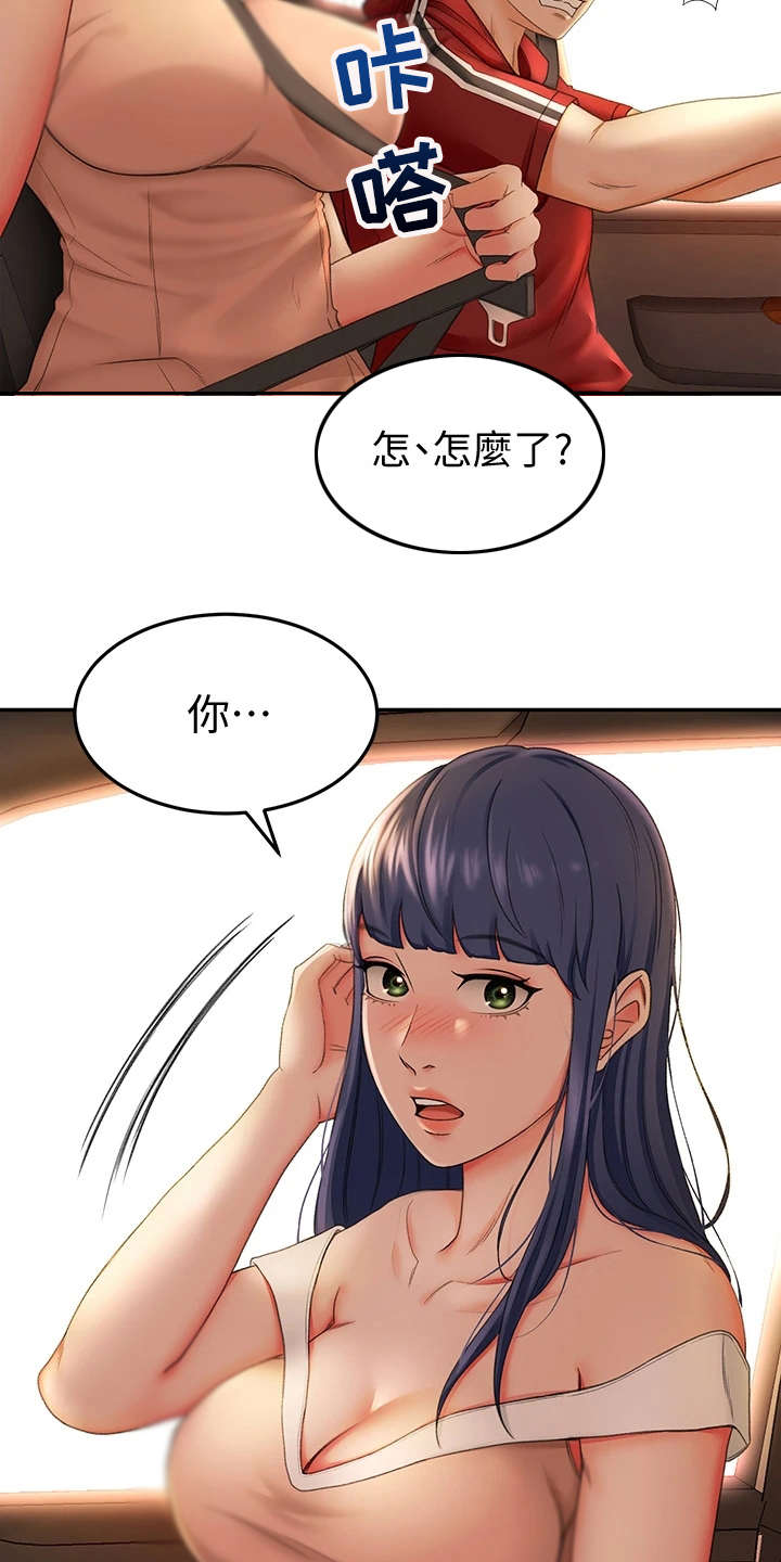 第15章：扇风20
