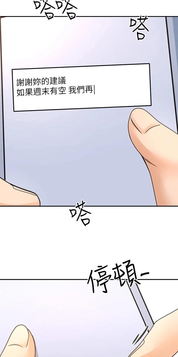 第59章：状态不好9