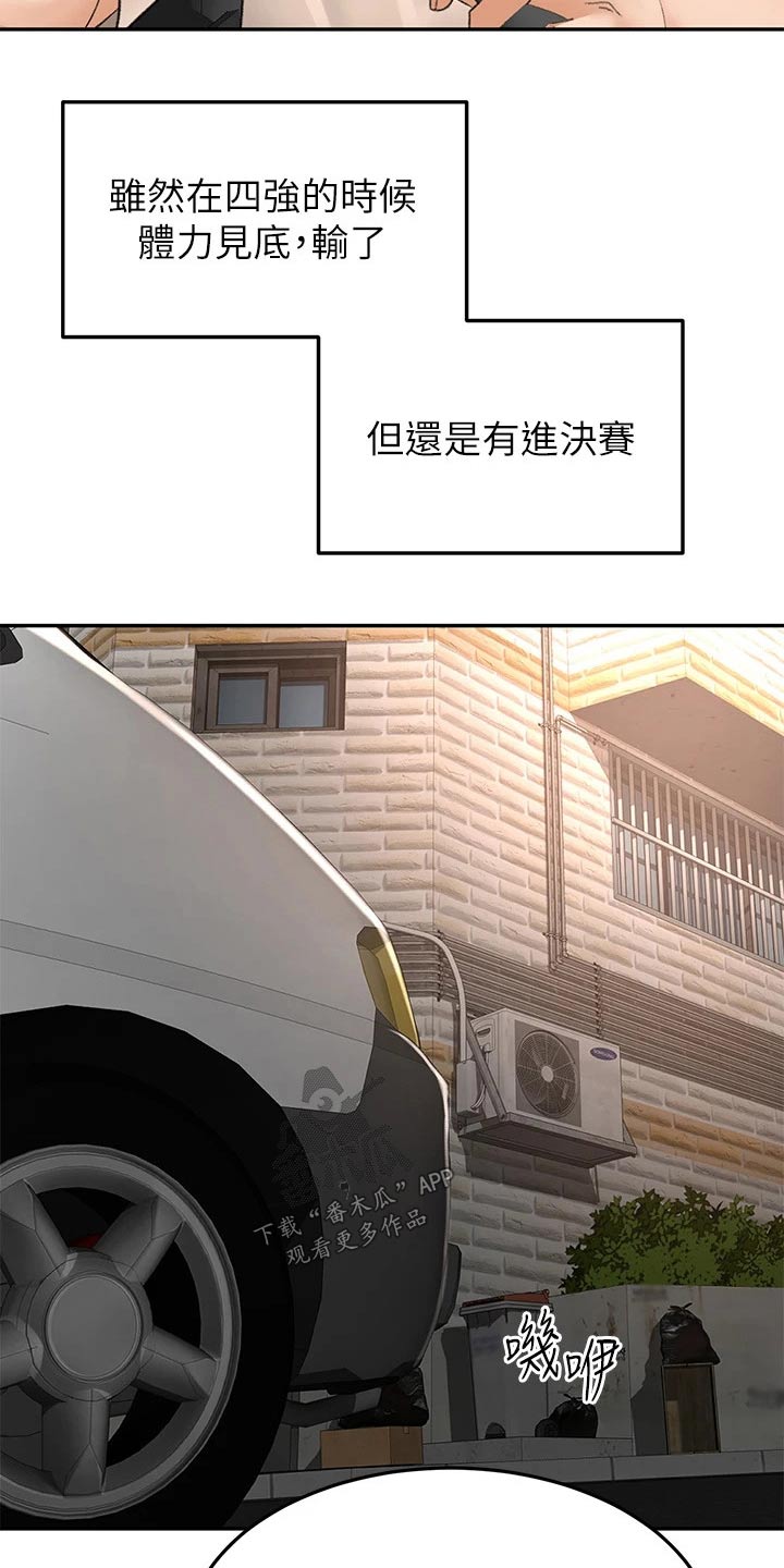 第85章：放心吧14