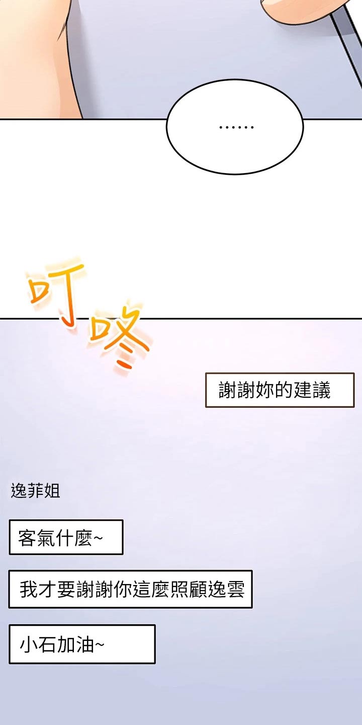第59章：状态不好10