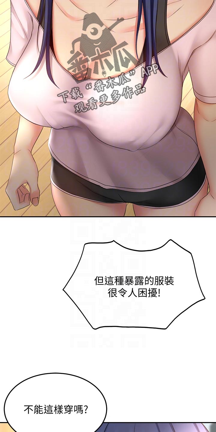 第42章：风格14