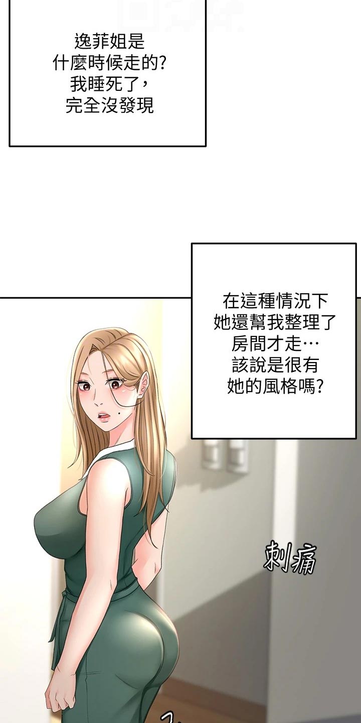 第42章：风格2