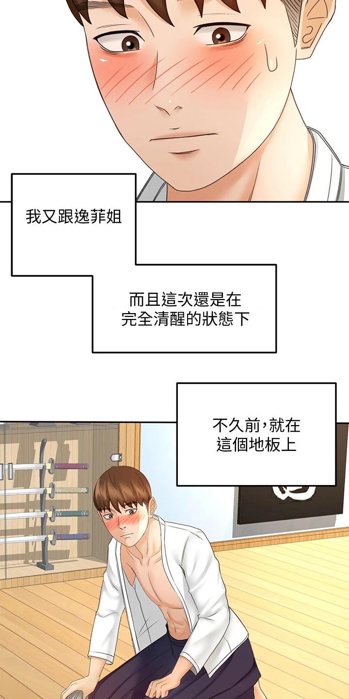 第55章：一直喜欢你6