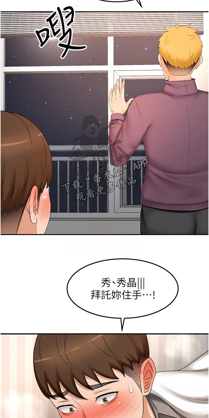 第103章：怎么回事20