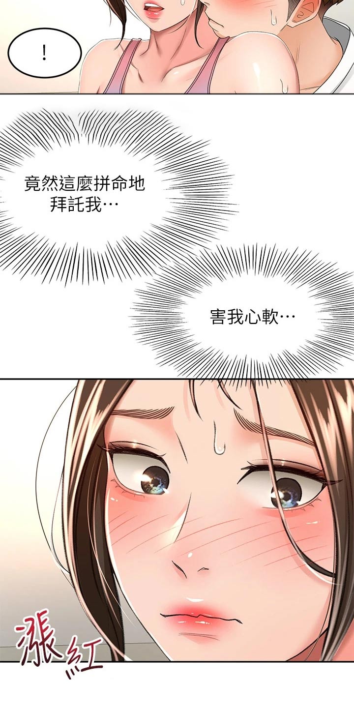 第83章：第二场28