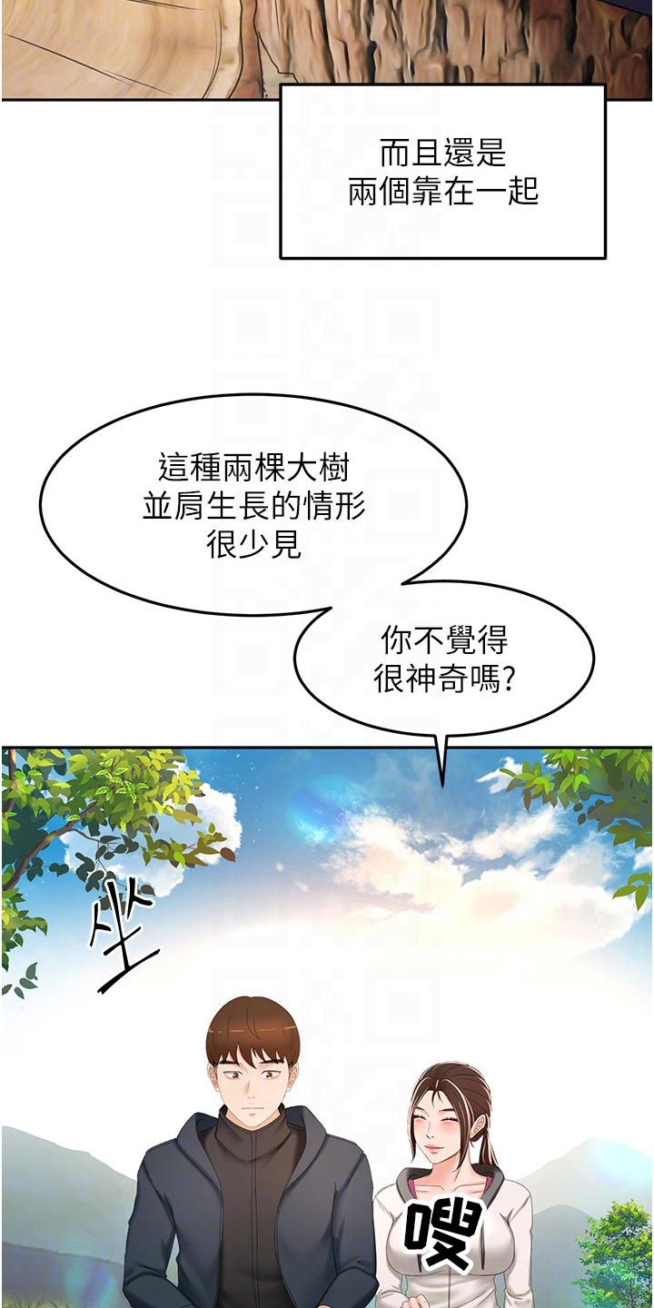 第105章：爬山13