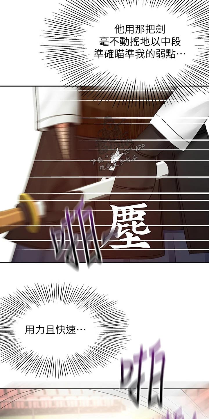第83章：第二场18