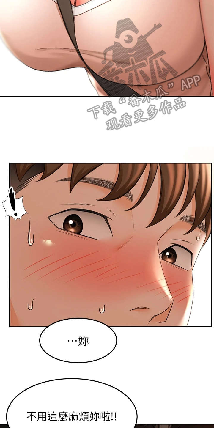 第15章：扇风6