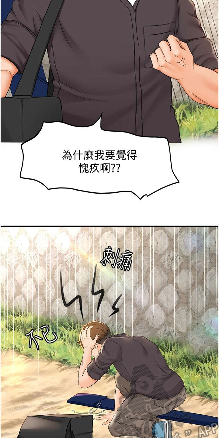 第5章：想不起来20
