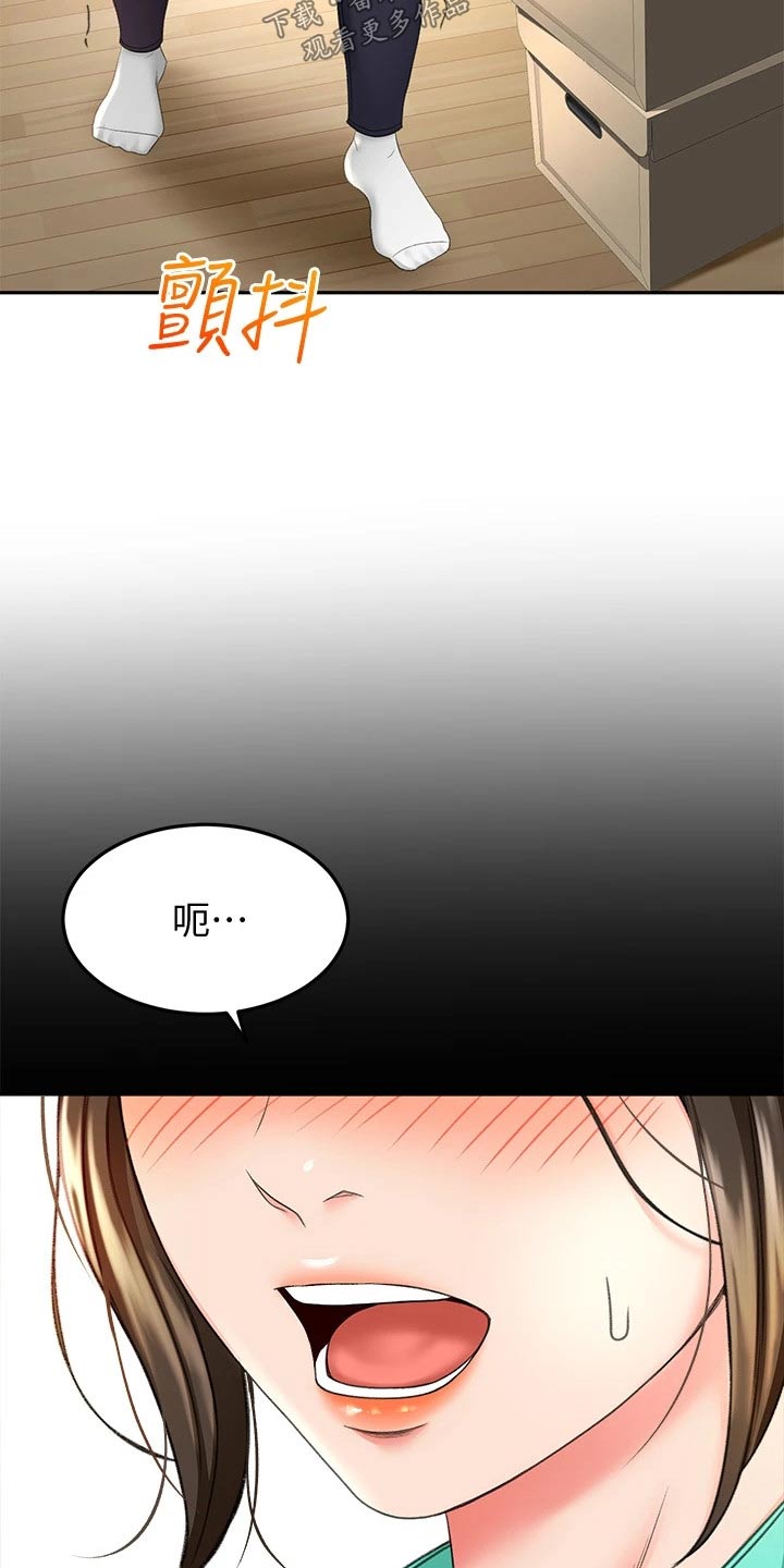 第21章：出租房16