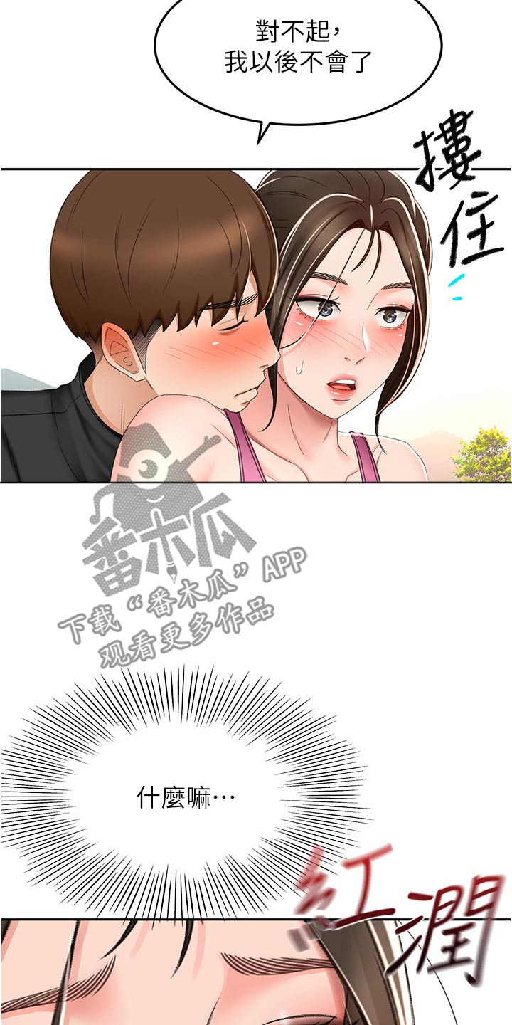 第106章：听我的20