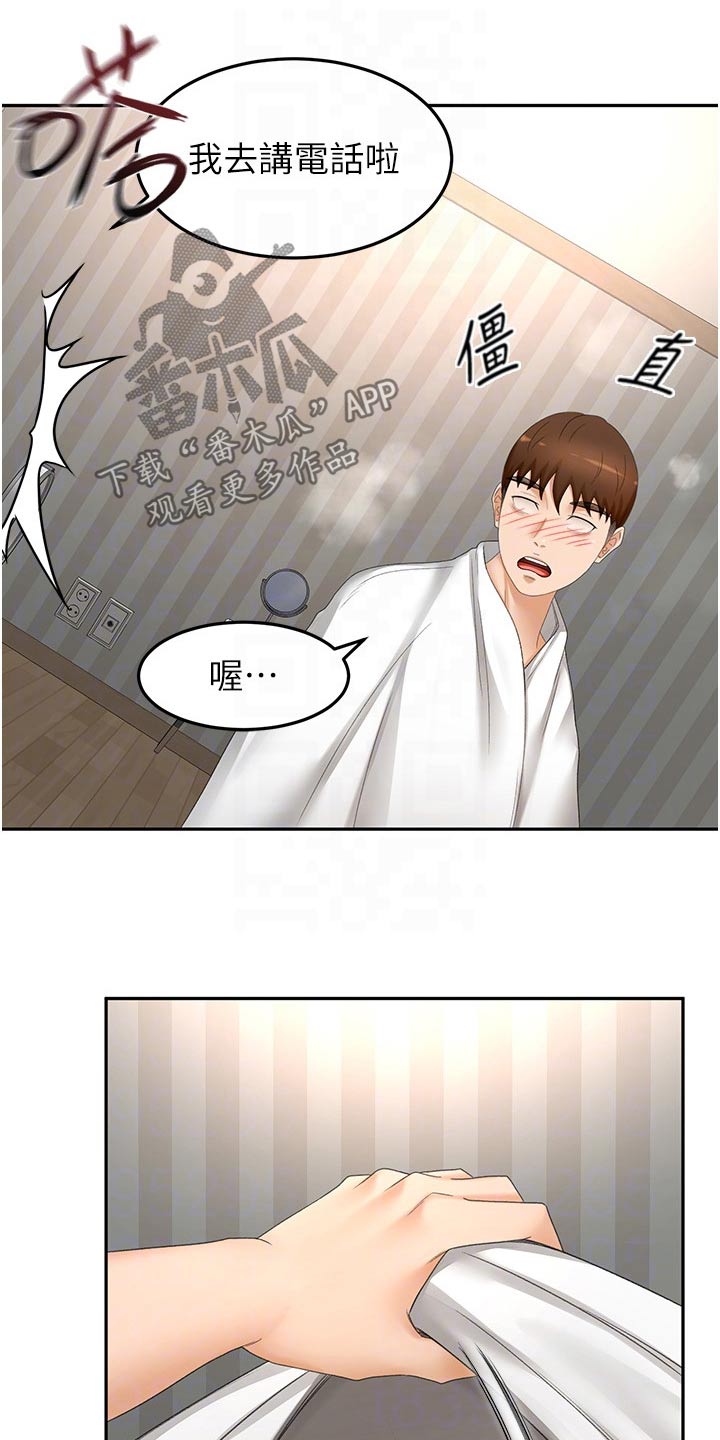 第104章：差一点11