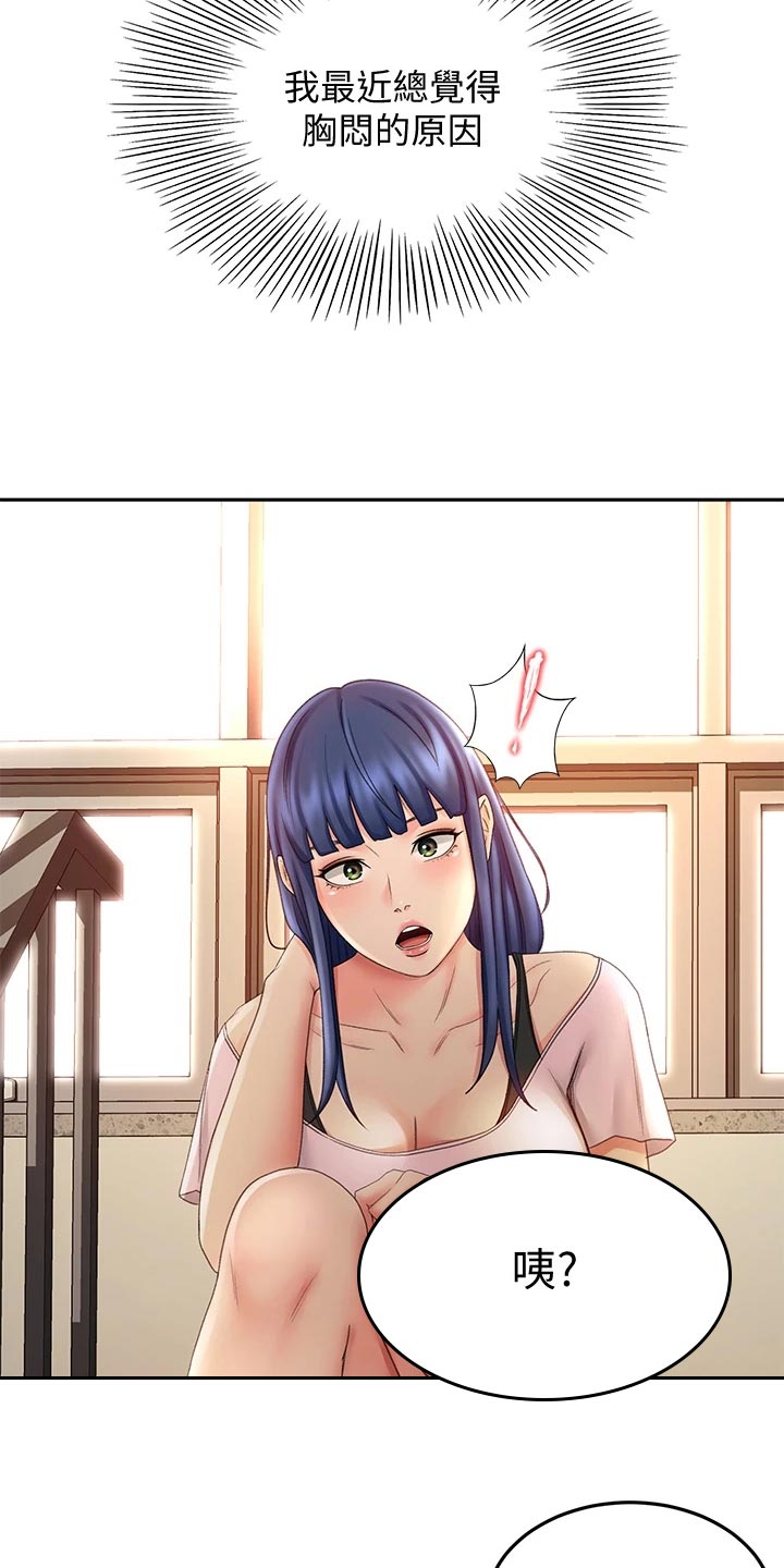第41章：休息30