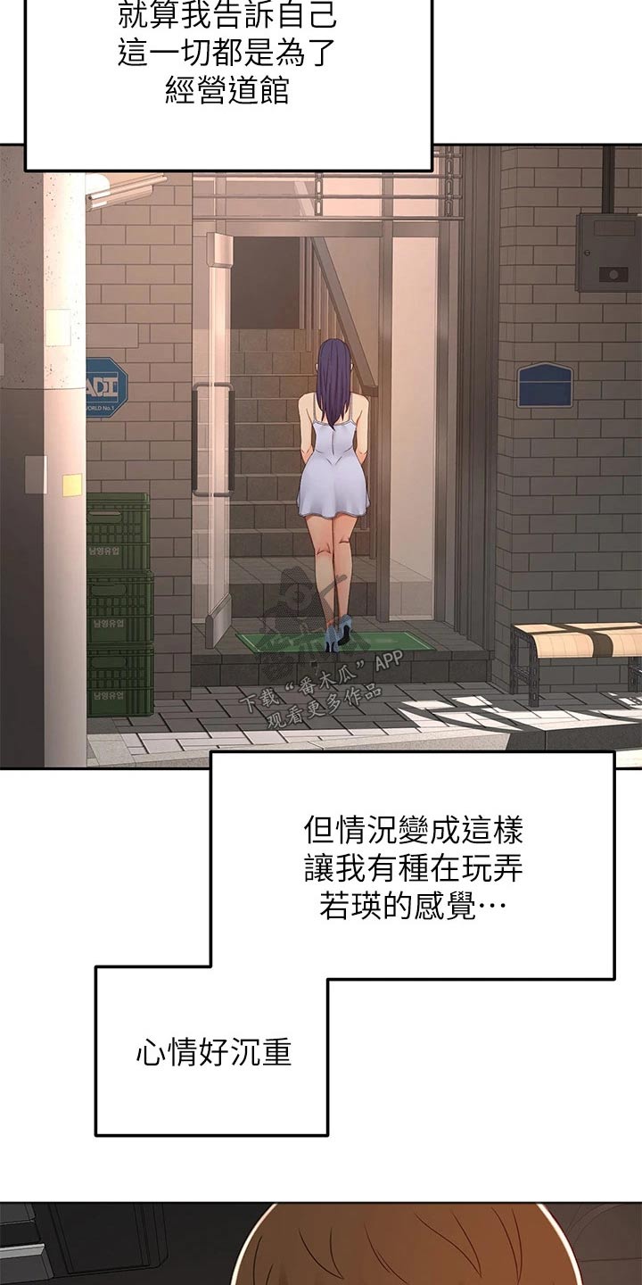 第86章：很漂亮11